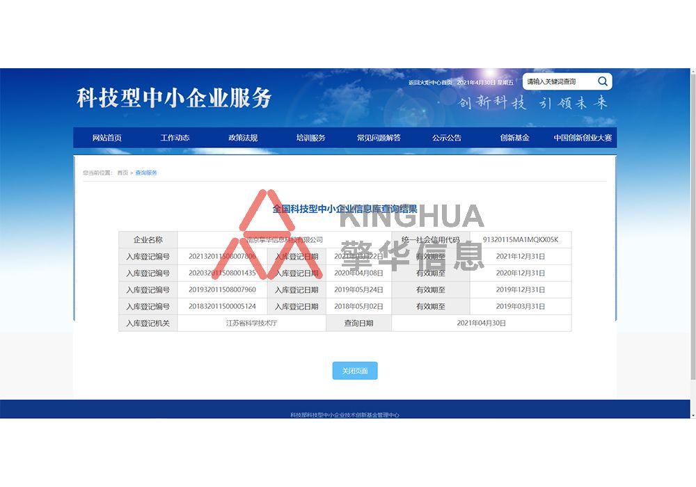 科(kē)技(jì )型中(zhōng)小(xiǎo)企業