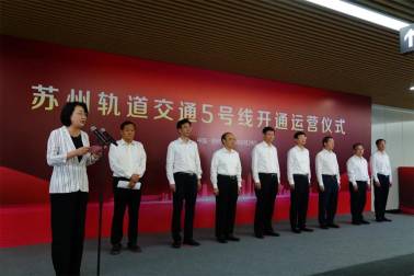 首個支持數字人民(mín)币支付！蘇州地鐵5号線(xiàn)正式開通