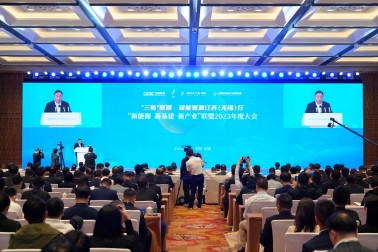 “新(xīn)能(néng)源、新(xīn)基建、新(xīn)産(chǎn)業”聯盟2023年度大會召開