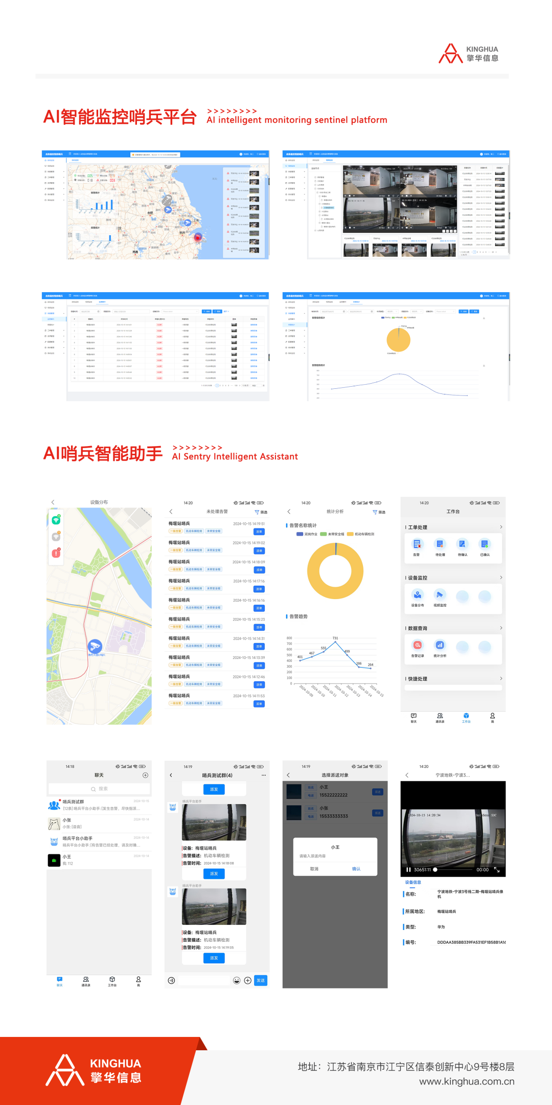 智能(néng)監控哨兵宣傳冊_02.png