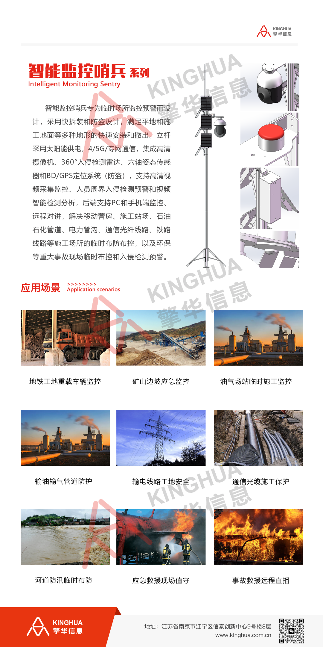 哨兵1.png