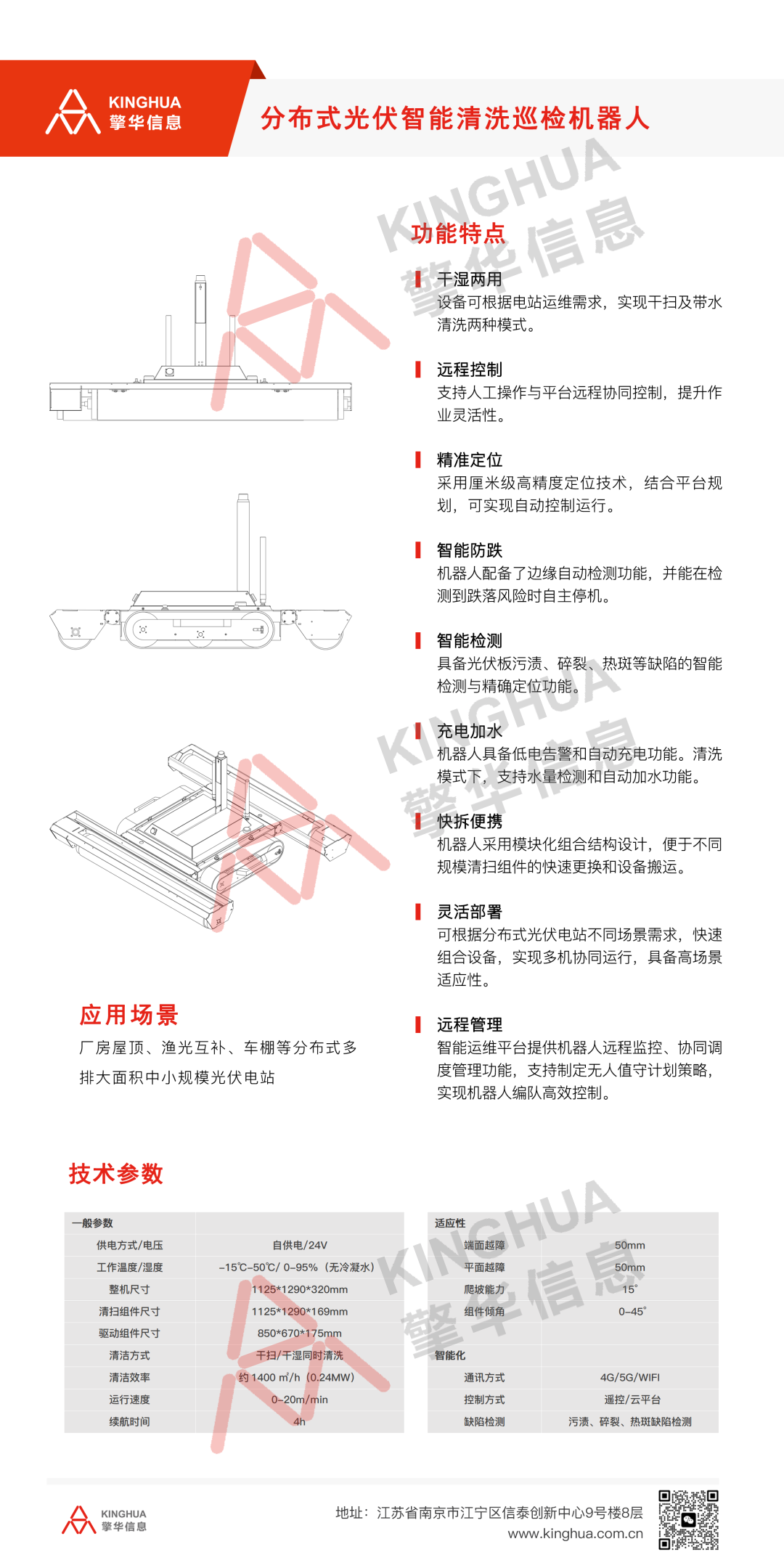 光伏1.png