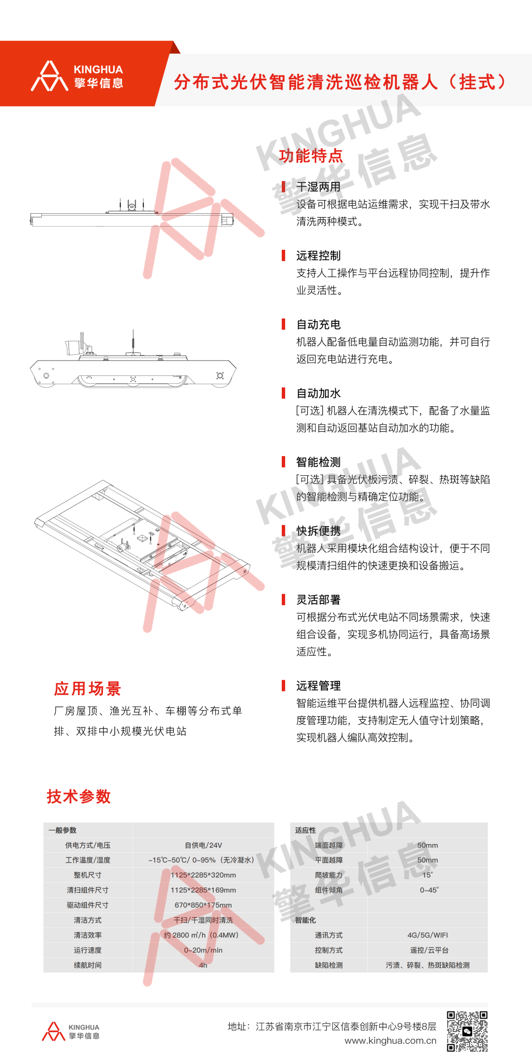 光伏2.png